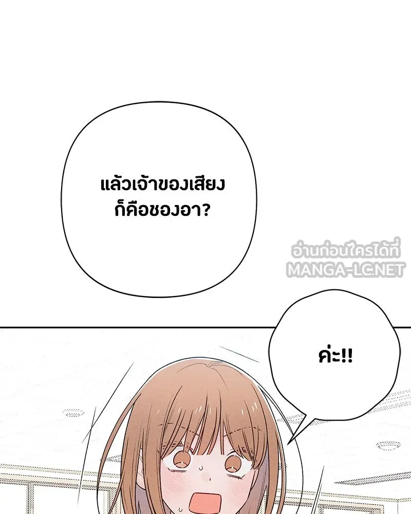 เป็นวัยรุ่นมันเหนื่อย ตอนที่ 54 รูปที่ 24