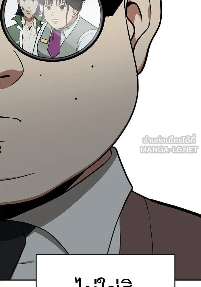 ช่วยเปลี่ยนฉันที ตอนที่ 84. เอเดน 4 รูปที่ 30