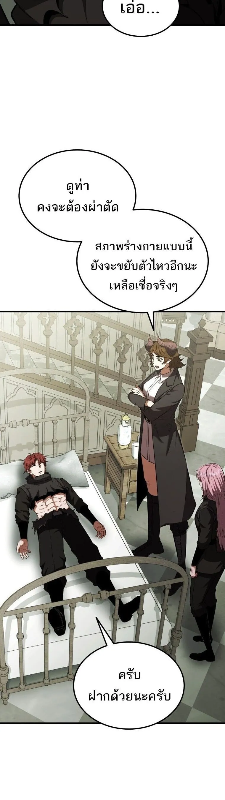 The Fox-Eyed Villain of the Demon Academy เปล_ยนชะตาวายร_ายแห_งสถาบ_นป_ศาจ ตอนที่ ตอนที่ 55 รูปที่ 4