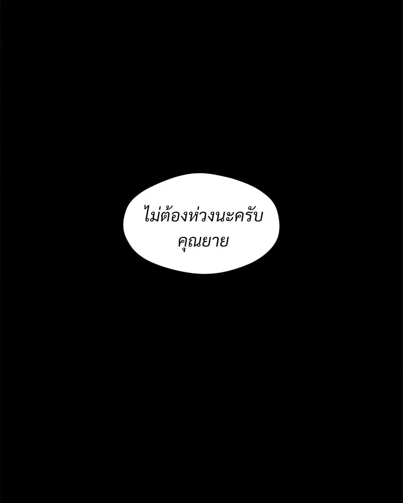 บุปผารุ่มราคะ ตอนที่ 103 รูปที่ 107