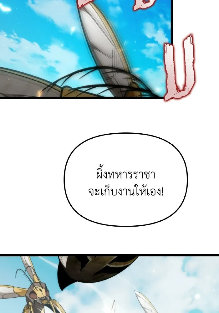 การแข่งขันของผู้เกิดใหม่ ตอนที่ 119 รูปที่ 64