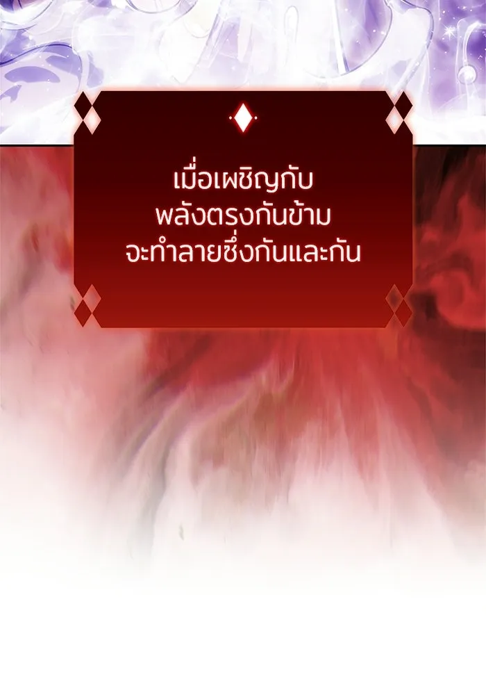 ผู้เล่นหน้าใหม่เลเวลแมกซ์ ตอนที่ 244 สองอาจารย์ สองลูกศิษย์ รูปที่ 136