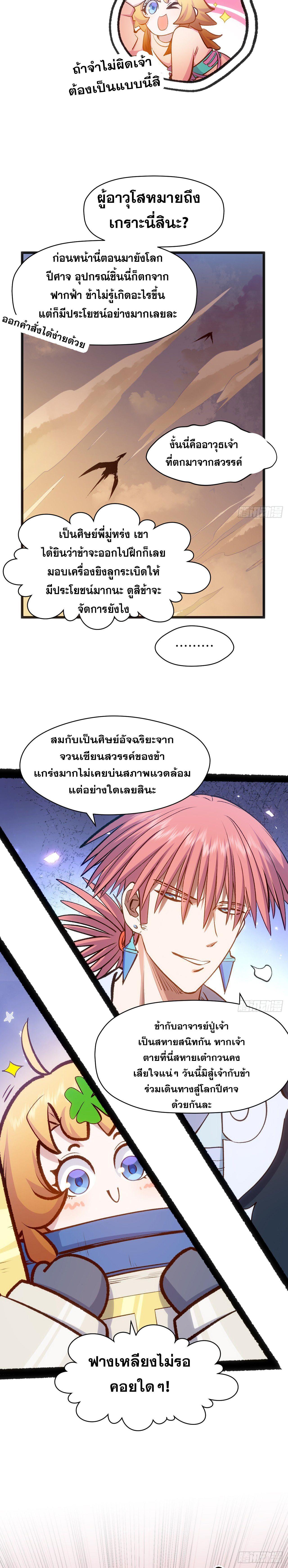 Manga-lc-com อ่านมังงะ อ่านการ์ตูน ออนไลน์ ฟรี Top Tier Providence ตอนที่ 1 2 3 4 5 6 7 8 9 10 11 12 13 14 ฟรี ไม่มีโฆษณา Manga-lc - อ่าน มังงะ อ่าน การ์ตูน ออนไลน์ อ่านมังงะ ฟรี