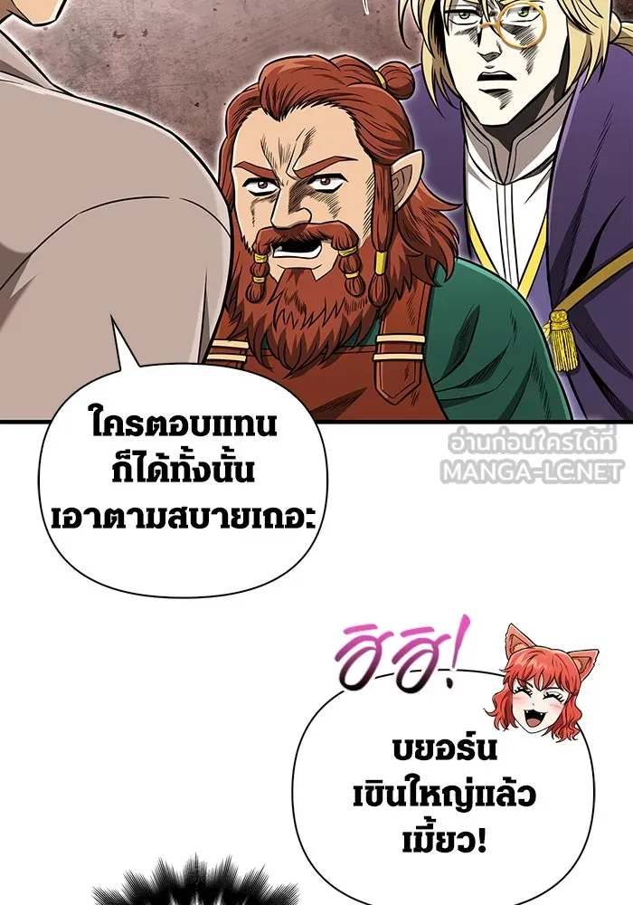 เอาชีวิตรอดในเกมฉบับคนเถื่อน ตอนที่ 62 มิติพังทลาย รูปที่ 15