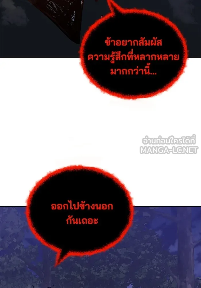 ชีวิตพลิกผันของลอร์ดผู้เกียจคร้าน ตอนที่ 125 จะต้องสารภาพแล้วละ รูปที่ 9