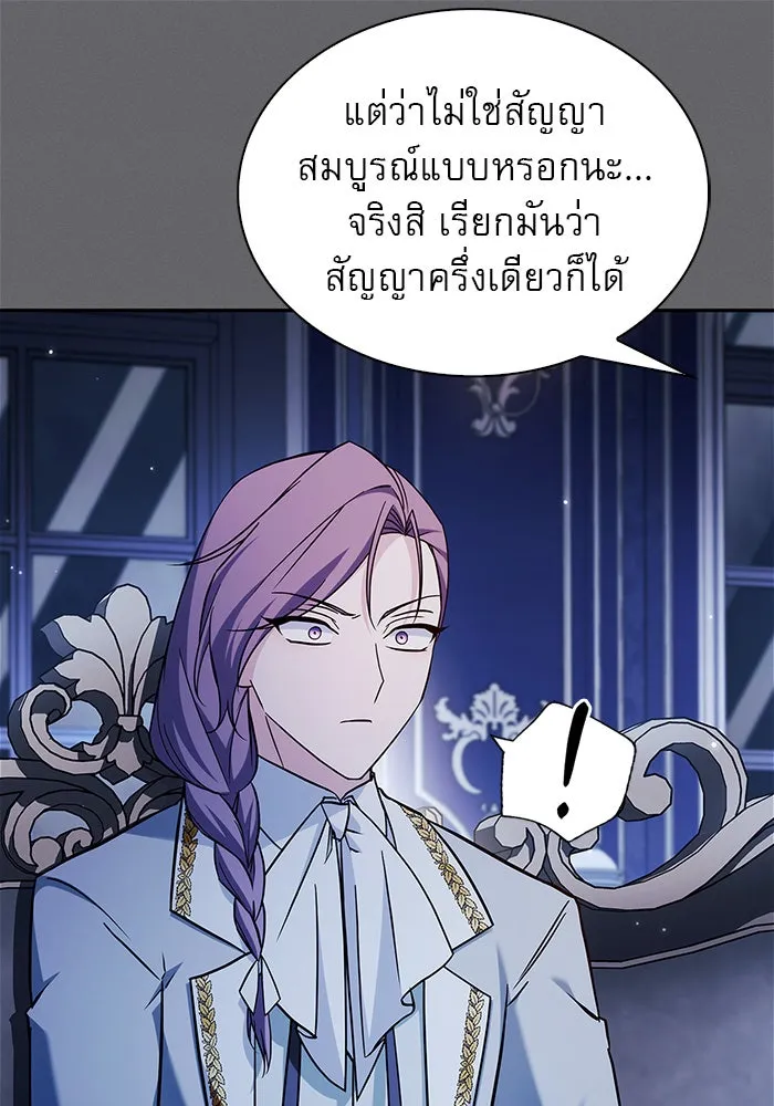 ผมไม่ได้เก่งอย่างที่คิด ตอนที่ 60 รูปที่ 83