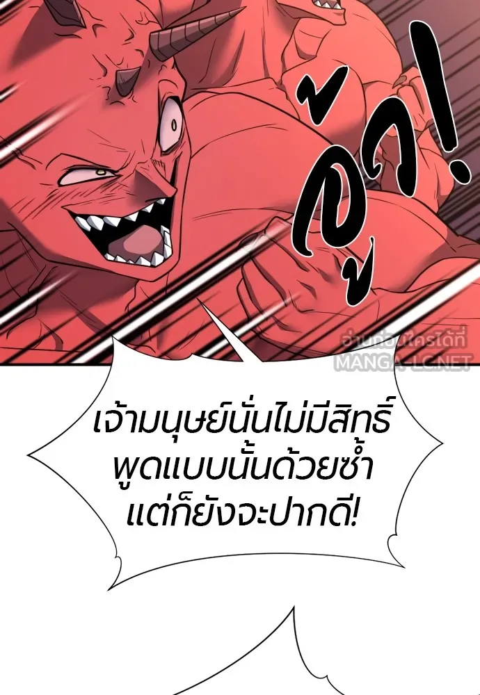 ยอดสถาปนิกผู้พิทักษ์อาณาจักร ตอนที่ 116 รูปที่ 90