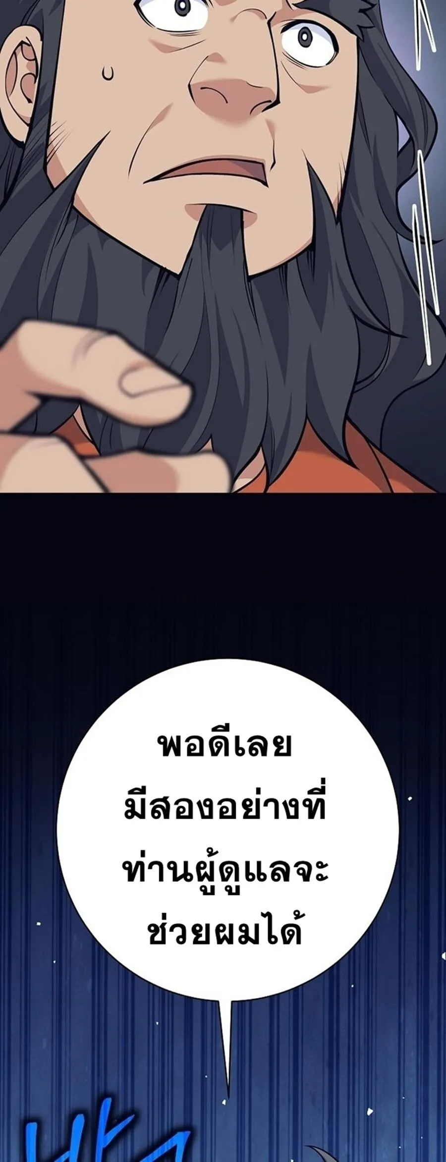 The Illegitimate Who Devours Weapons บ_ตรนอกสมรสผ_กล_นก_นศาสตรา ตอนที่ ตอนที่ 29 รูปที่ 30