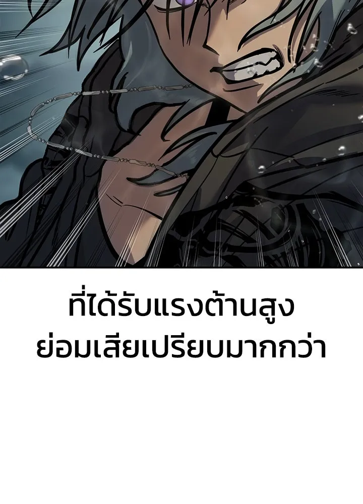กฎเหล็กบ้านสายลับ ตอนที่ 16 รูปที่ 88