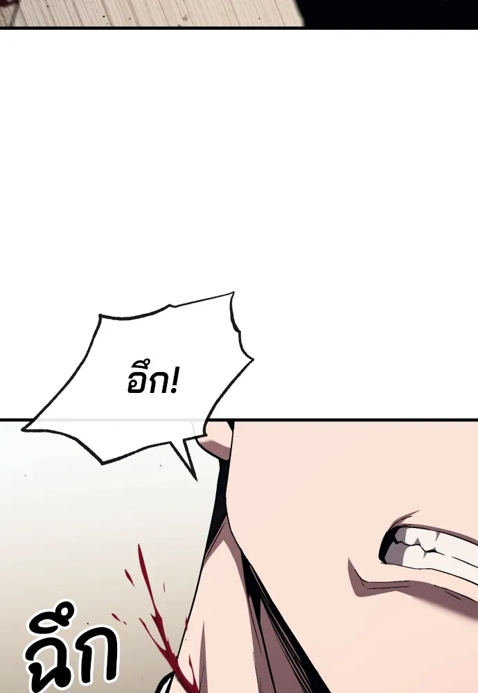 สนิมเชือดเลือดสาด ตอนที่ 20 รูปที่ 98
