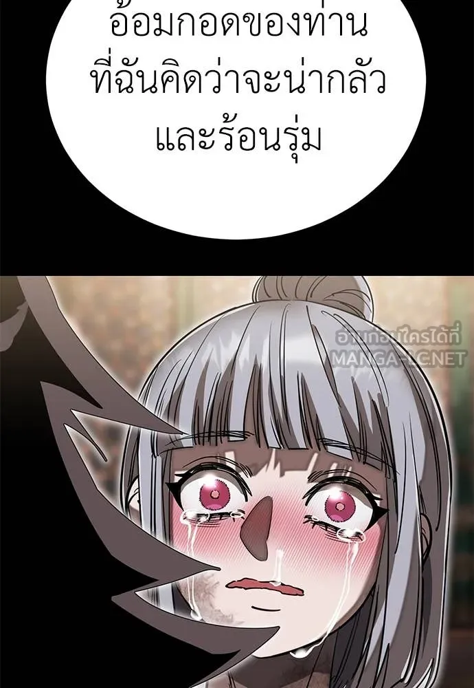 ยมราชลงทัณฑ์ ตอนที่ 94 รูปที่ 52