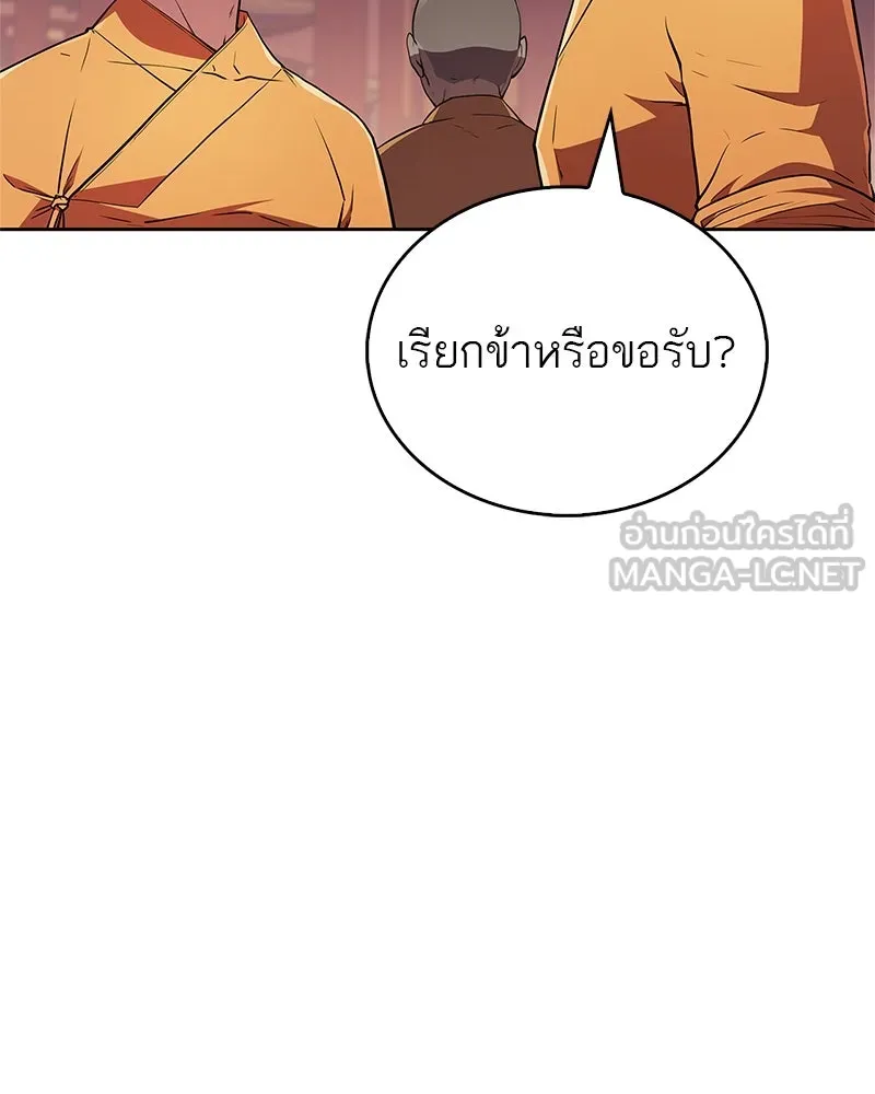 สุดยอดเทรนเนอร์แห่งยุทธภพ ตอนที่ 16 อ่านบรรยากาศไม่ออกรึไง รูปที่ 3