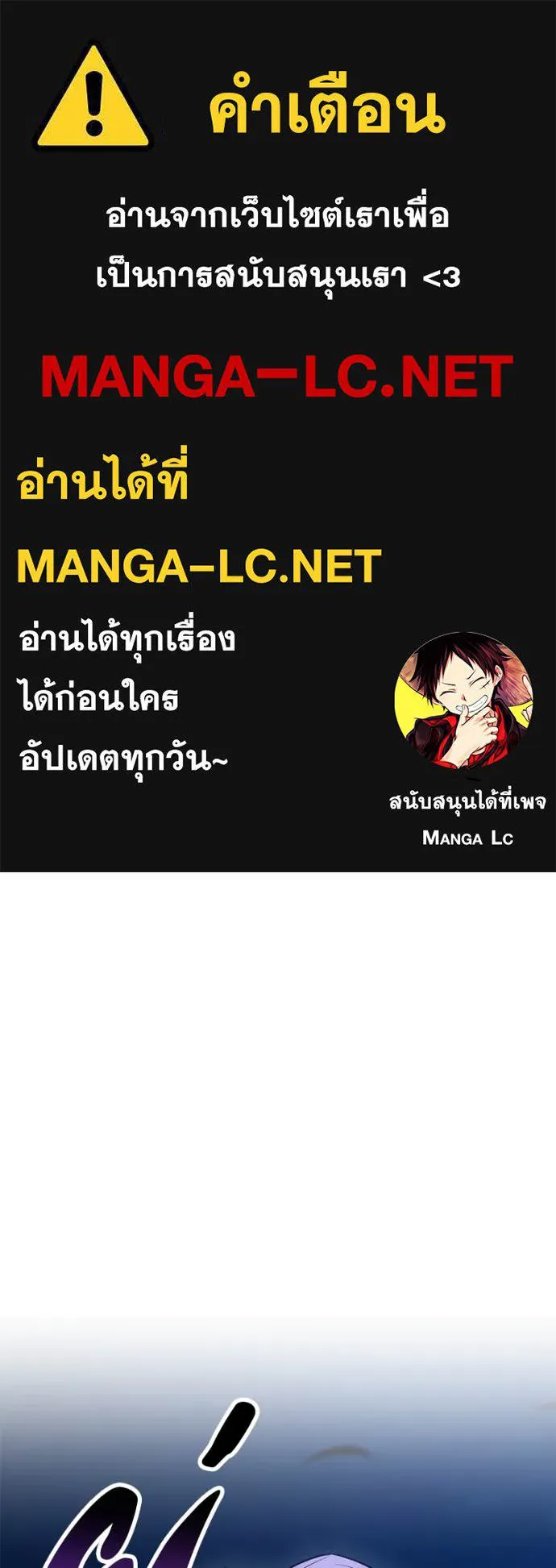 โทษที พื้นที่นี้ ตอนที่ 46 รูปที่ 1