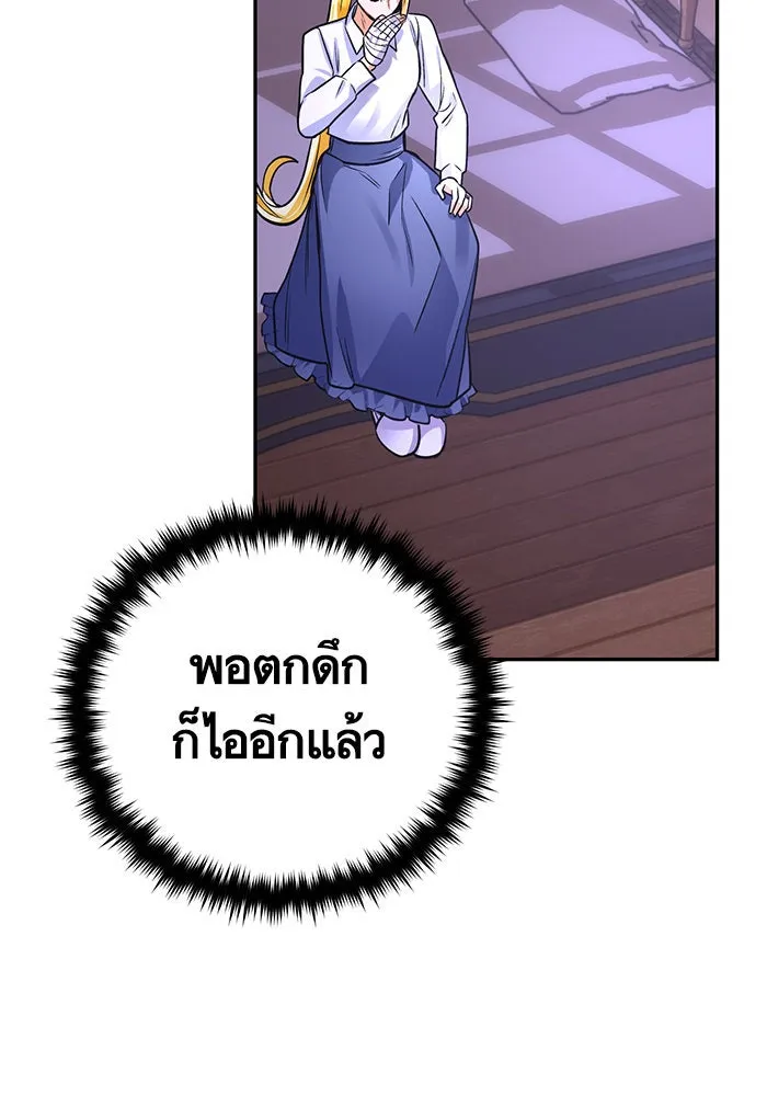 บุตรีดยุกขอไม่แต่งงานbrกับหนุ่มในฝัน ตอนที่ 81 รูปที่ 83