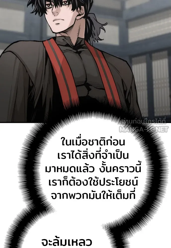 เส้นทางสู่เทพมาร ตอนที่ 120 รูปที่ 111