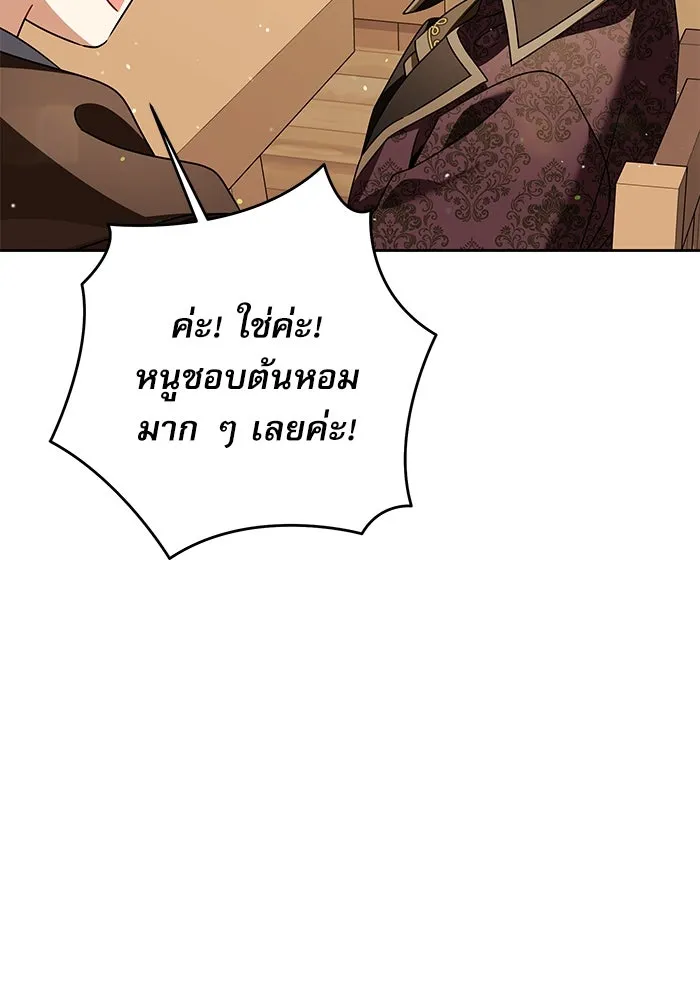 ครอบครัวตัวร้ายปล่อยฉันไปเถอะ ตอนที่ 63 รูปที่ 32