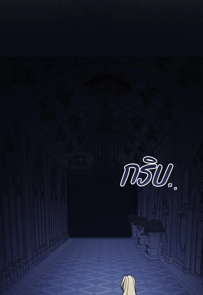 หมาป่าคู่เคียงบัลลังก์ ตอนที่ 30 รูปที่ 100