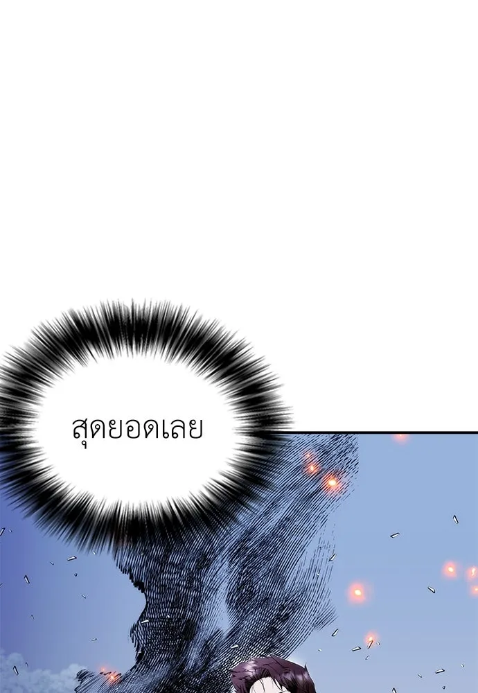 สุภาพบุรุษสูทดำ ตอนที่ 26 รูปที่ 35
