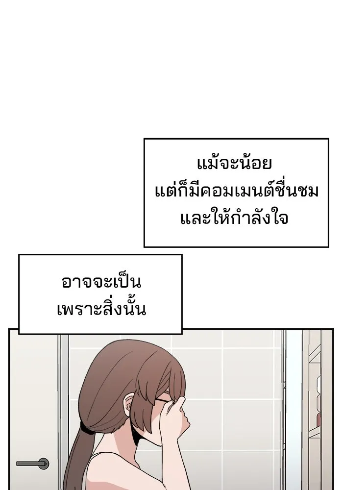 ห้องเรียนสาวแสบ ตอนที่ 30 รูปที่ 109