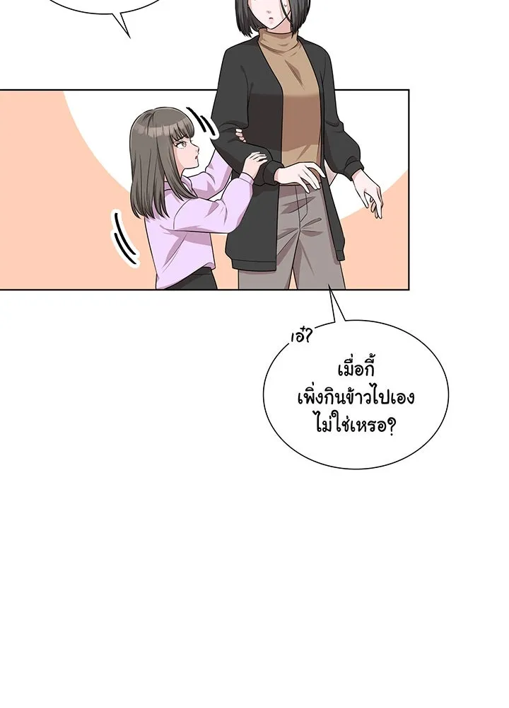 เพลิงแค้นผลาญใจ ตอนที่ 36 รูปที่ 83
