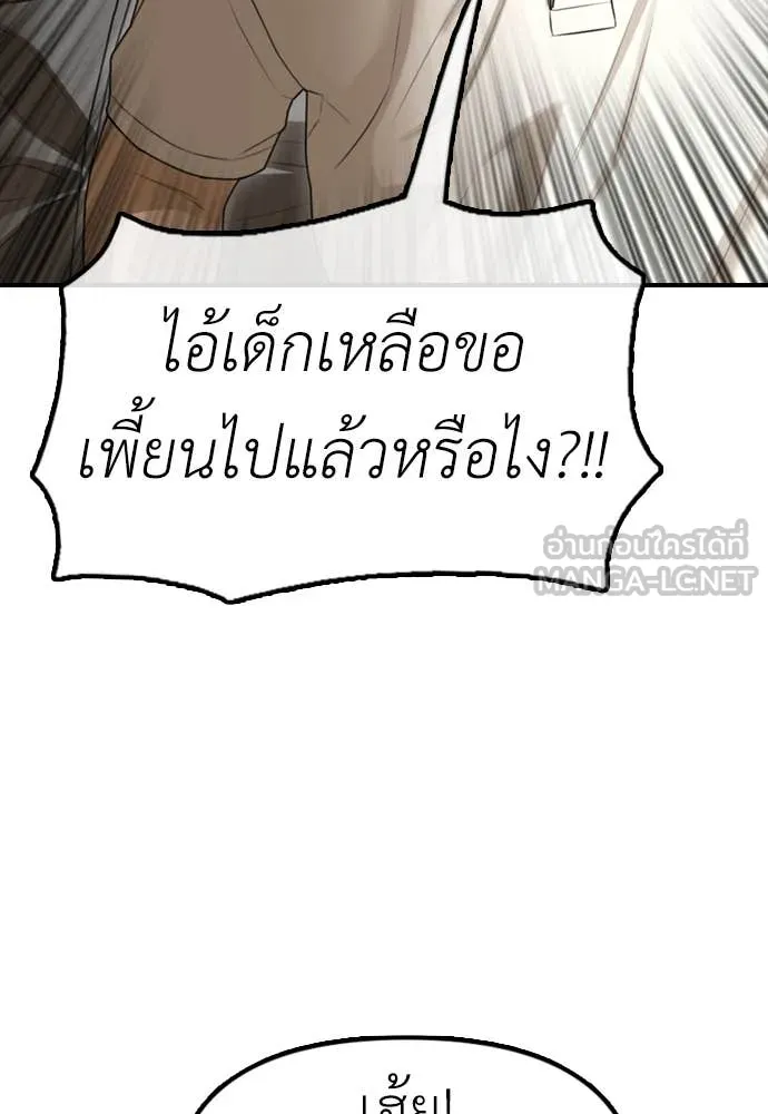 ผู้กล้าฝ่า ตอนที่ 8 รูปที่ 220