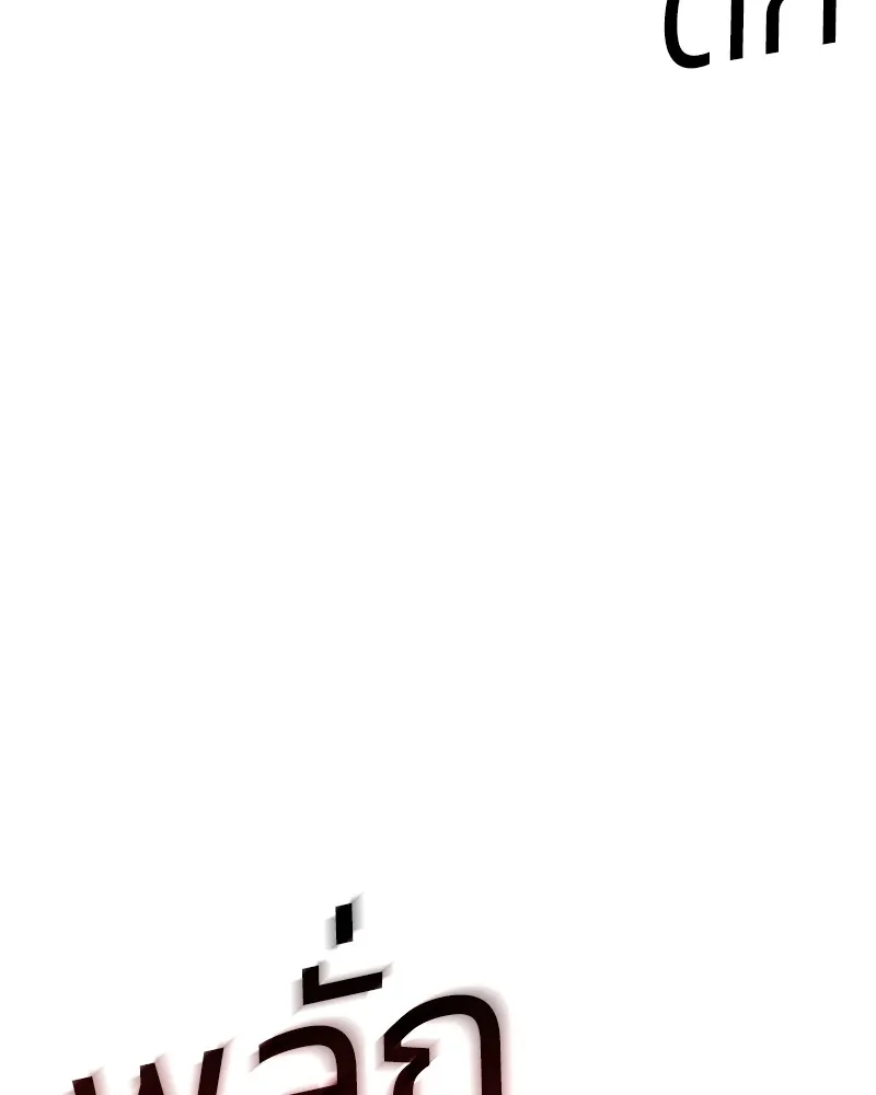 แบคXX ตอนที่ 22 รูปที่ 247