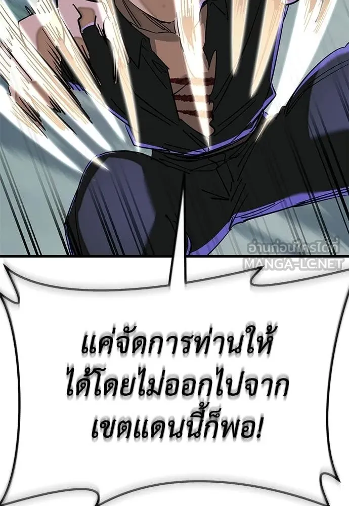 ยมราชลงทัณฑ์ ตอนที่ 129 รูปที่ 109