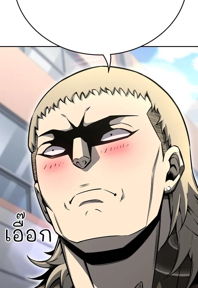 King Game ตอนที่ 98 หมาบ้า รูปที่ 11