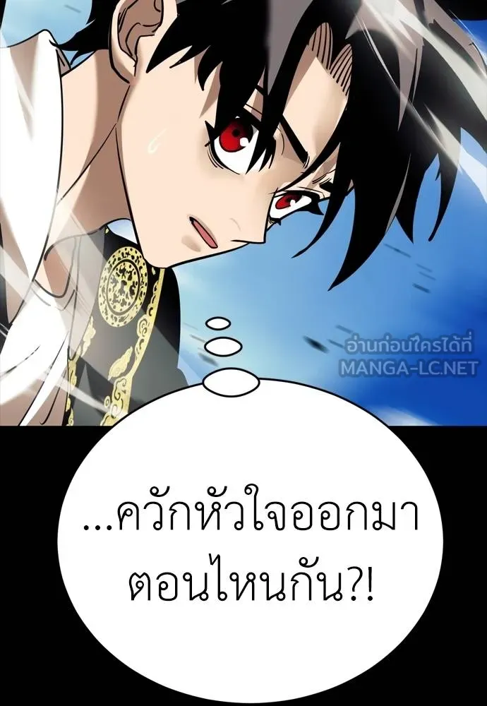 ยมราชลงทัณฑ์ ตอนที่ 53 รูปที่ 189