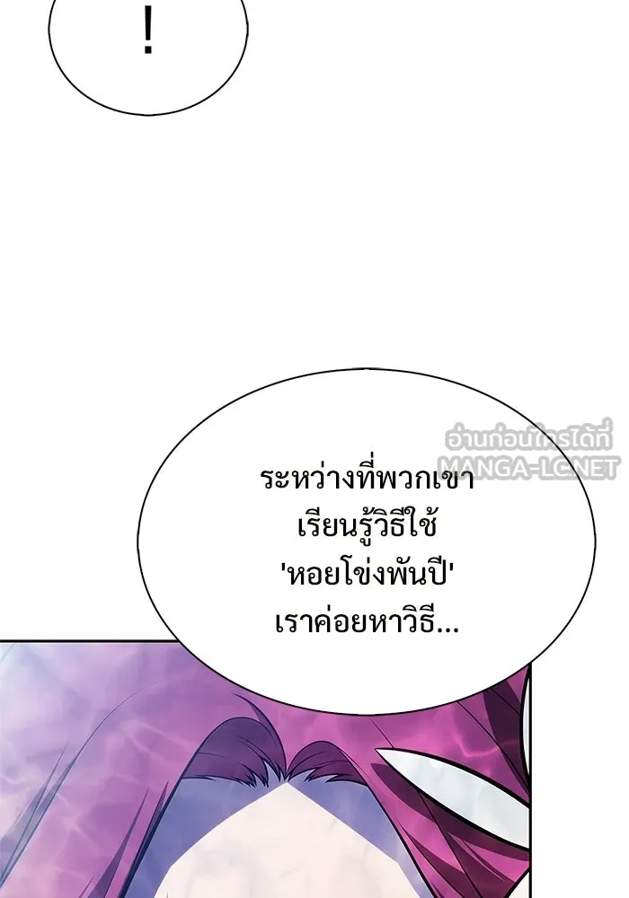ผู้เล่นหน้าใหม่เลเวลแมกซ์ ตอนที่ 263 เมืองใต้ทะเล 'แอตแลนติส& รูปที่ 24