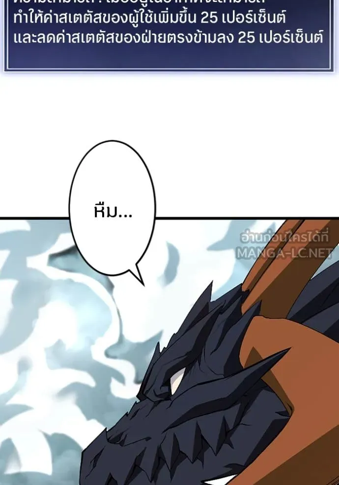 โคตรอาวุธลับ ตอนที่ 48 รูปที่ 8