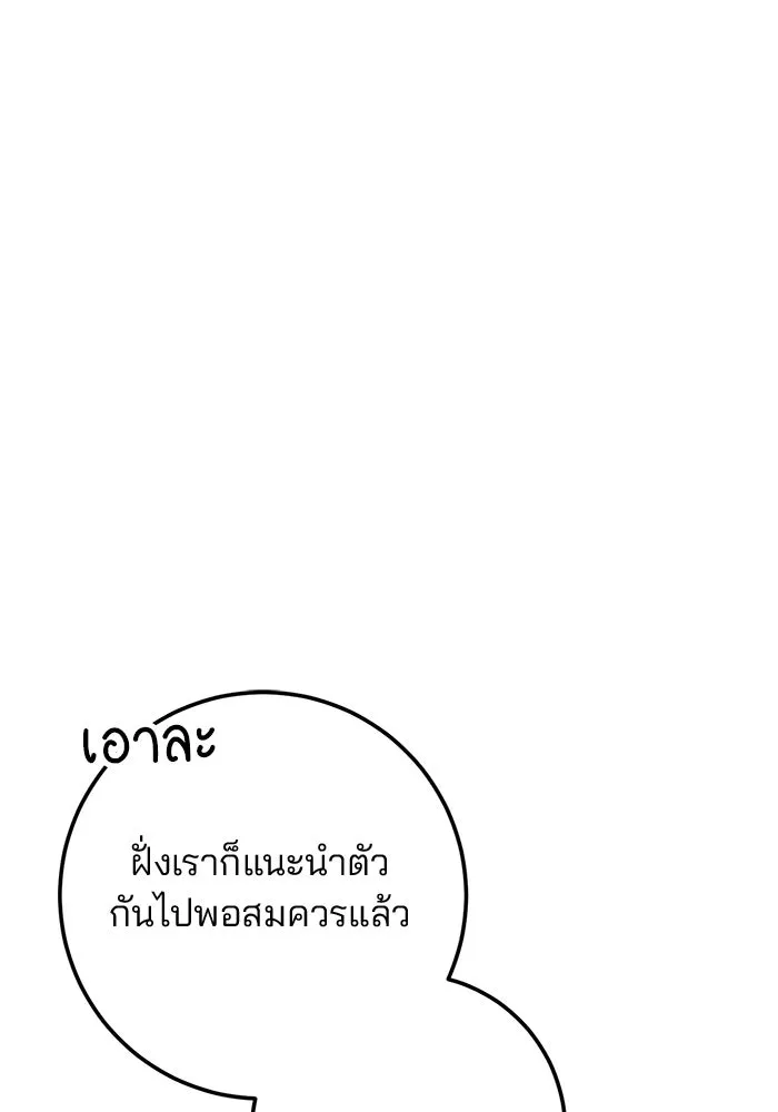 ดาบแห่งจักรพรรดิ ตอนที่ 7 รูปที่ 26
