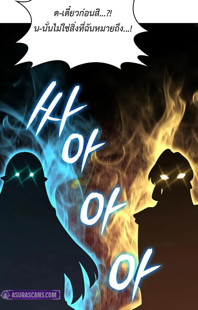 The Cold-Blooded Warrior ตอนที่ ตอนที่ 37 รูปที่ 26