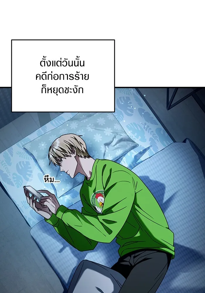 เชื่อเถอะ ฉันเป็นฮันเตอร์ห่วยแตก ตอนที่ 30 รูปที่ 4