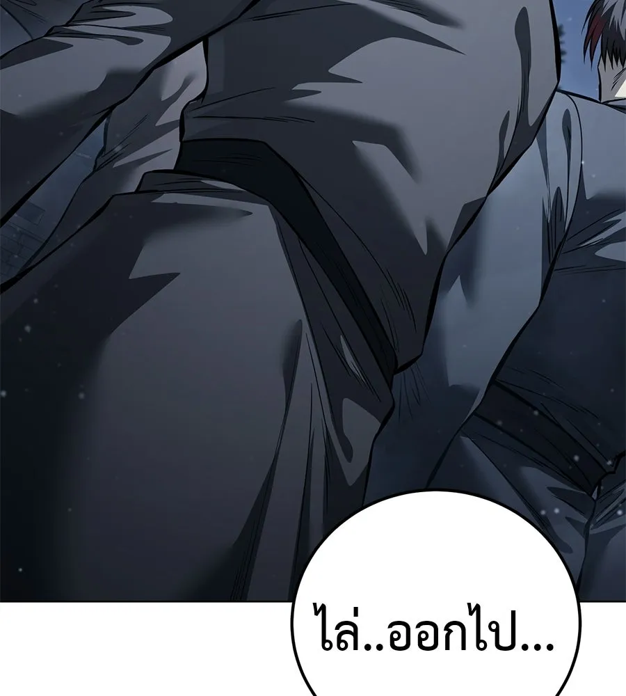 มัจจุราชชุดแดง ตอนที่ 58 รูปที่ 65