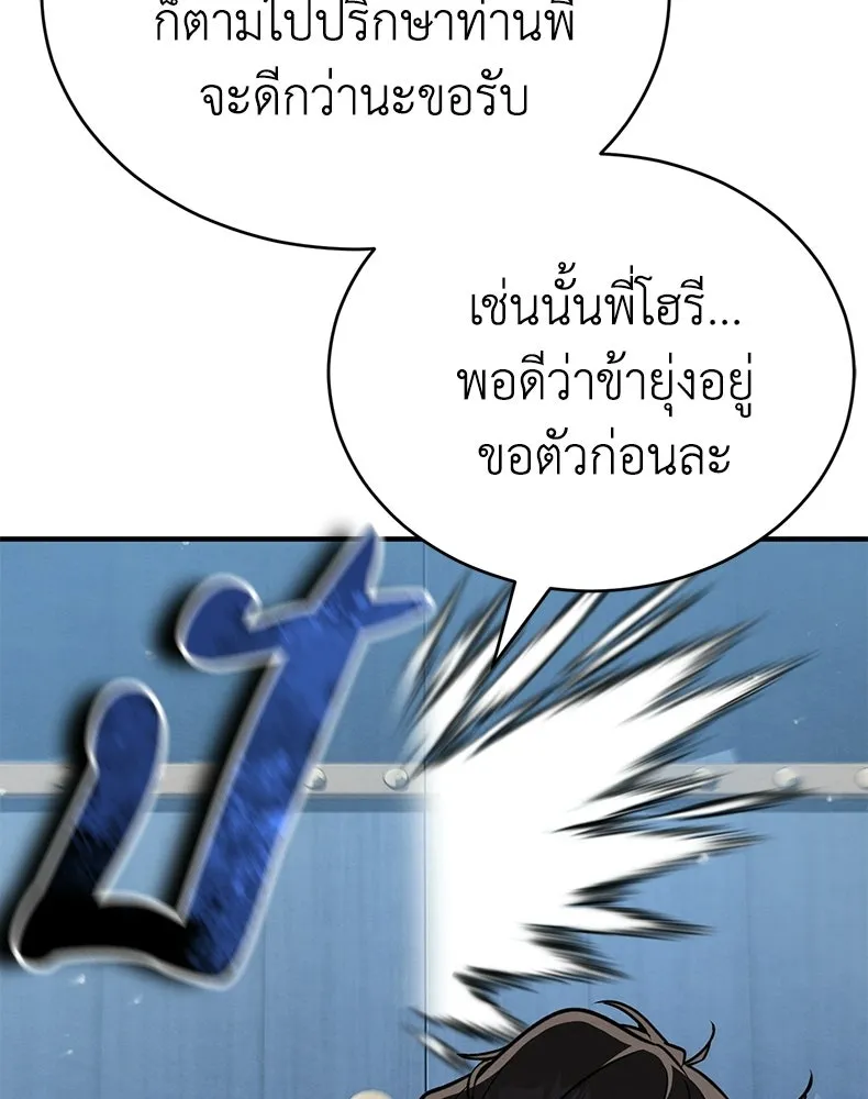 กำปั้นราชันคืนชีพ ตอนที่ 19 รูปที่ 163