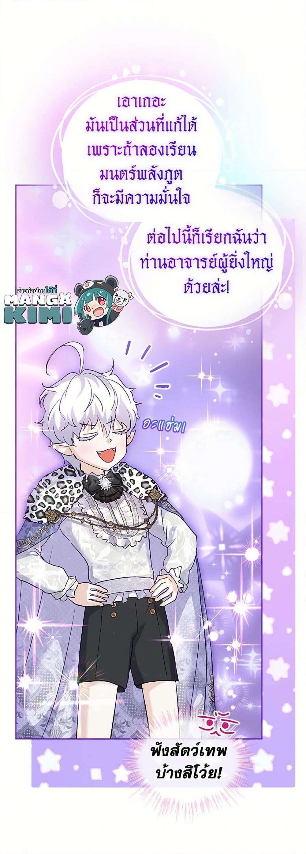 Manga-lc-com อ่านมังงะ อ่านการ์ตูน ออนไลน์ ฟรี I Was Reincarnated as a Baby Fox God ตอนที่ 1 2 3 4 5 6 7 8 9 10 11 12 13 14 ฟรี ไม่มีโฆษณา Manga-lc - อ่าน มังงะ อ่าน การ์ตูน ออนไลน์ อ่านมังงะ ฟรี