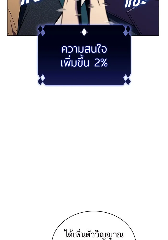 ผู้เล่นหน้าใหม่เลเวลแมกซ์ ตอนที่ 204 มาสเตอร์ฝึกสัตว์ (2) รูปที่ 107