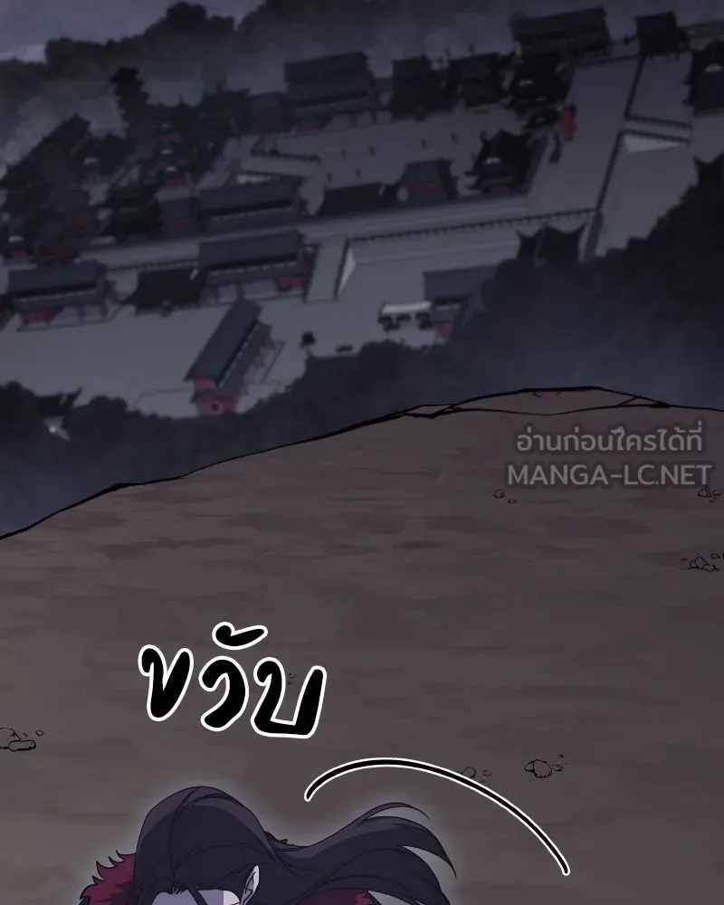 เกิดอีกทีเป็นว่าที่ประมุขลัทธิมาร ตอนที่ 92 (จบซีซัน 1) รูปที่ 99