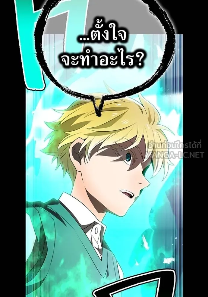 ฮันเตอร์สกิลโกง ตอนที่ 40 รูปที่ 153