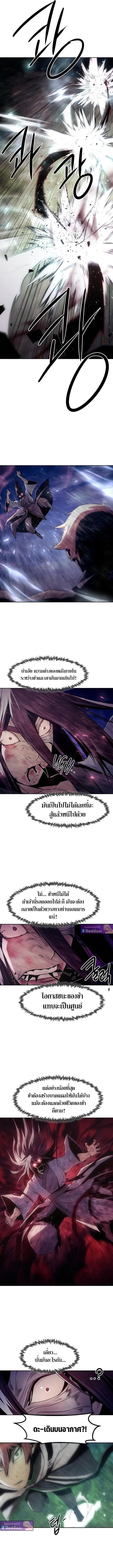 Becoming the Swordmaster Rank Young Lord of the Sichuan Tang Family เส_นทางแห_งดาบ ตอนที่ ตอนที่ 88 รูปที่ 4