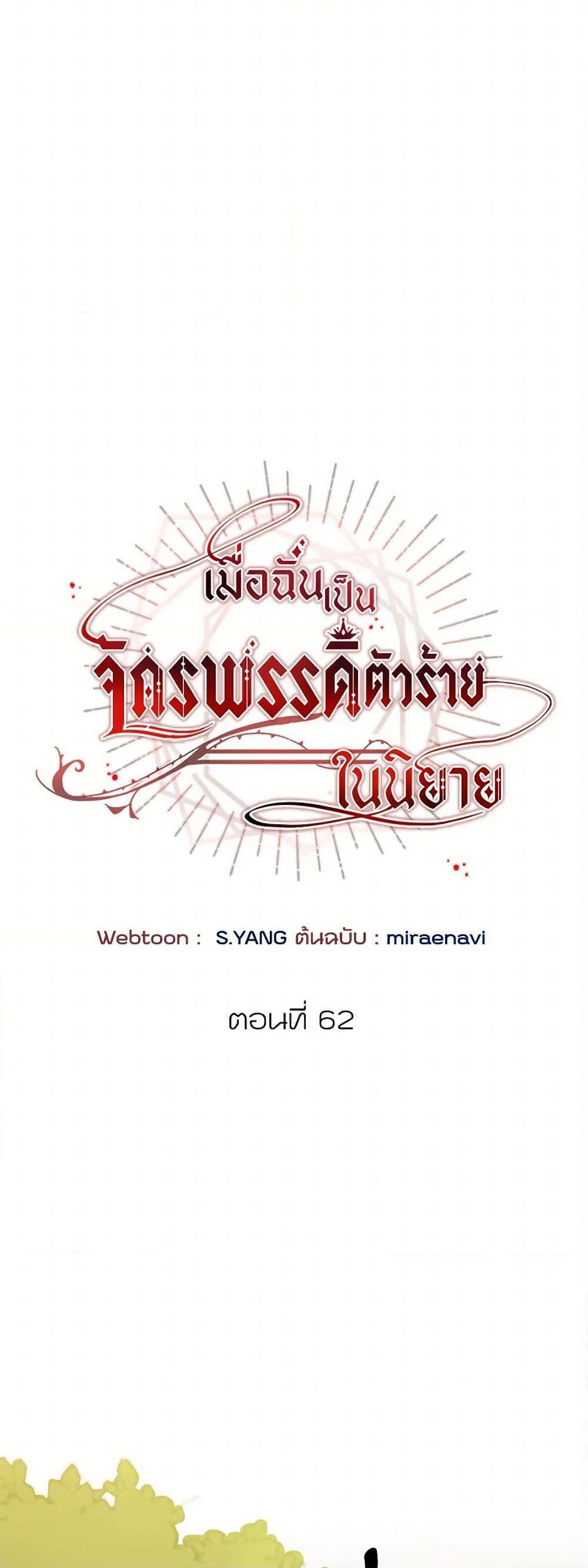 Manga-lc-com อ่านมังงะ อ่านการ์ตูน ออนไลน์ ฟรี I’ve Become the Villainous Empress of a Novel ตอนที่ 1 2 3 4 5 6 7 8 9 10 11 12 13 14 ฟรี ไม่มีโฆษณา Manga-lc - อ่าน มังงะ อ่าน การ์ตูน ออนไลน์ อ่านมังงะ ฟรี