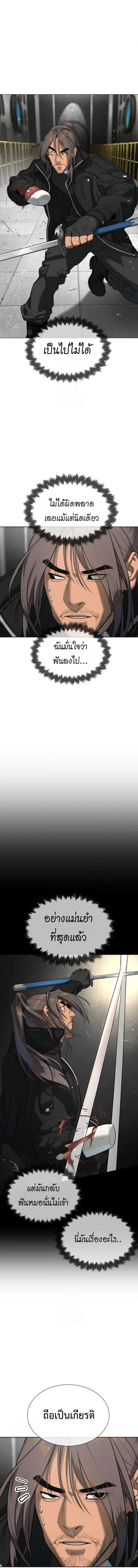 Killer Peter ป_เตอร_โคตรน_กฆ_า ตอนที่ ตอนที่ 127 รูปที่ 6