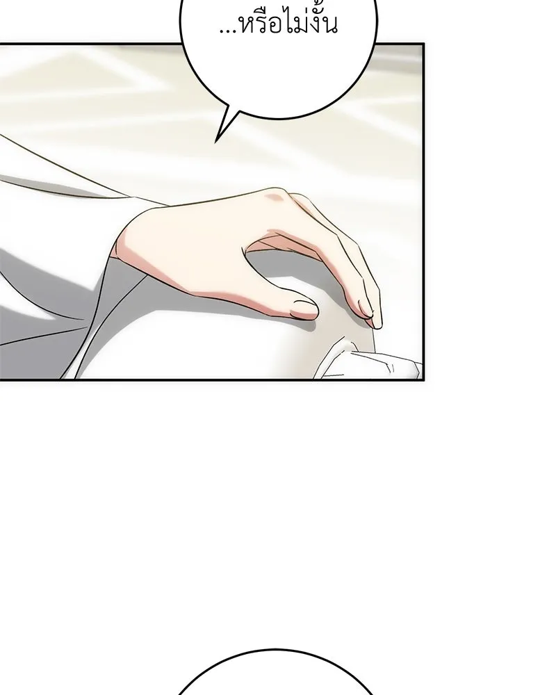 ภารกิจไล่ตามลุค บีเชล ตอนที่ 60 รูปที่ 88