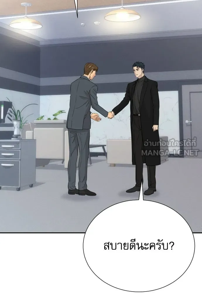 หลานอัจฉริยะของราชาเงินกู้ ตอนที่ 91 รูปที่ 3