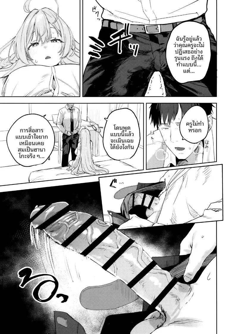 Doujin-Lc- อ่าน โดจิน มังฮวา เกาหลี ญี่ปุ่น จีน แปลไทย คู่มือสำหรับนักเรียนและครู (Kawaraya) (Blue Archive) ตอนที่ 1 2 3 4 5 6 7 8 9 10 11 12 13 14 ฟรี ไม่มีโฆษณา อ่าน โดจิน Manhwa เกาหลี ญี่ปุ่น จีน เรามีครบ คัดมาให้เน้นๆ โดจิน 18+ รับประกันความฟินโดย  Doujin Lc