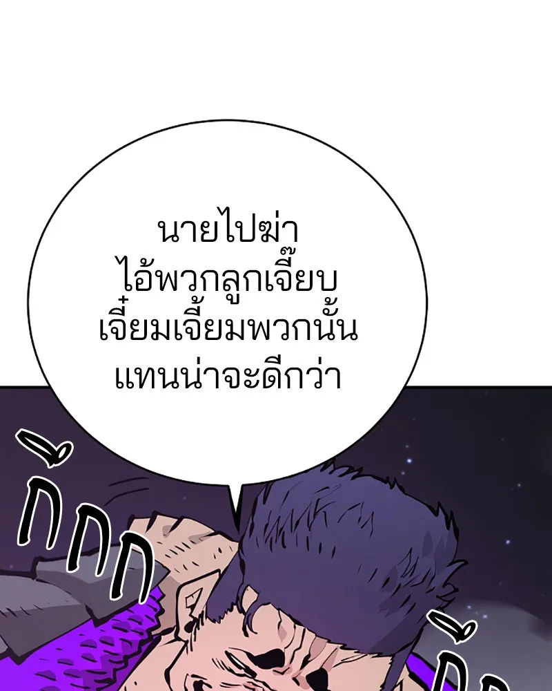 Player ตอนที่ 53 รูปที่ 58