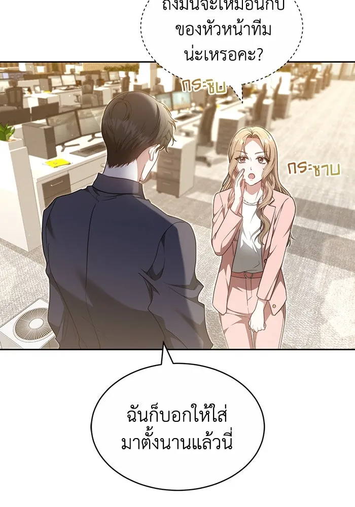 ละลายรักให้ล้นใจ ตอนที่ 30 รูปที่ 35