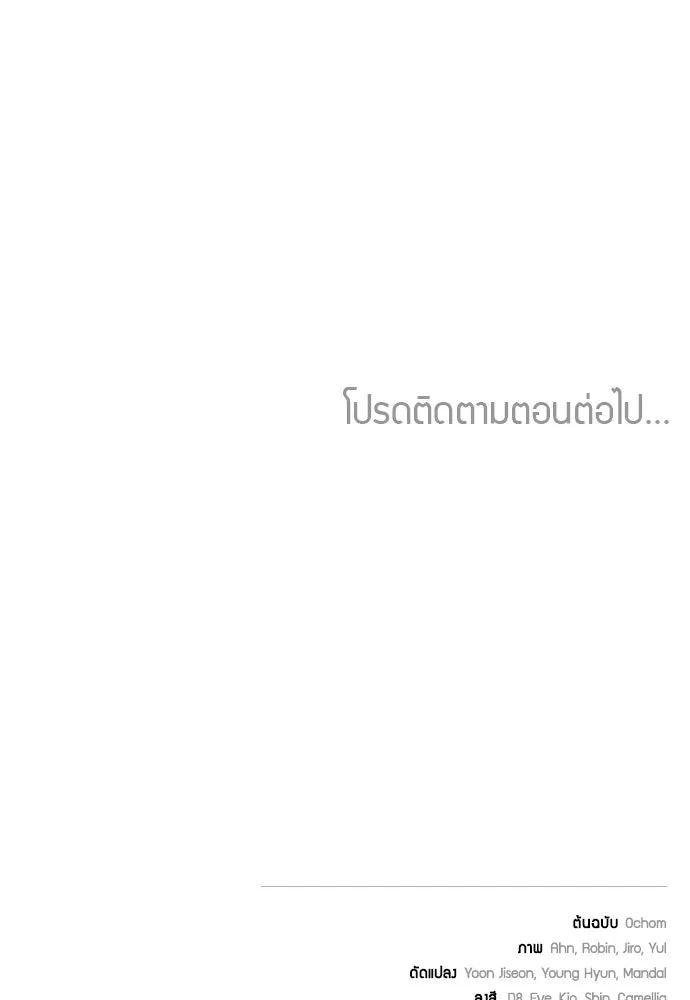 เหตุผลที่นางร้ายจับดาบ ตอนที่ 20 รูปที่ 131