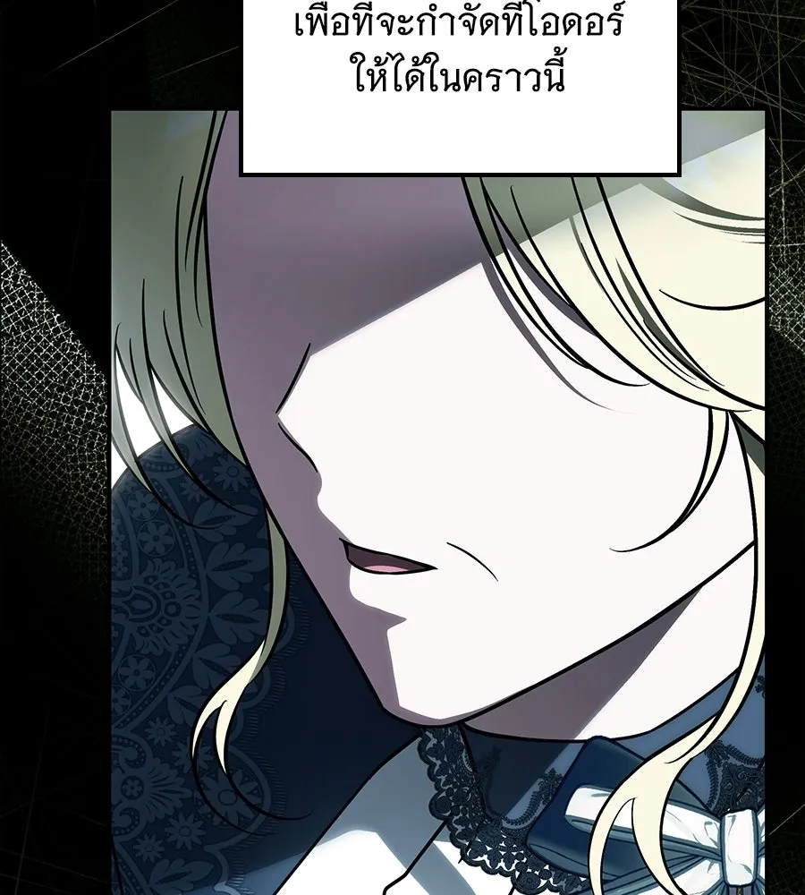 เปลี่ยนบทร้ายให้เป็นบทรัก ตอนที่ 66 รูปที่ 97